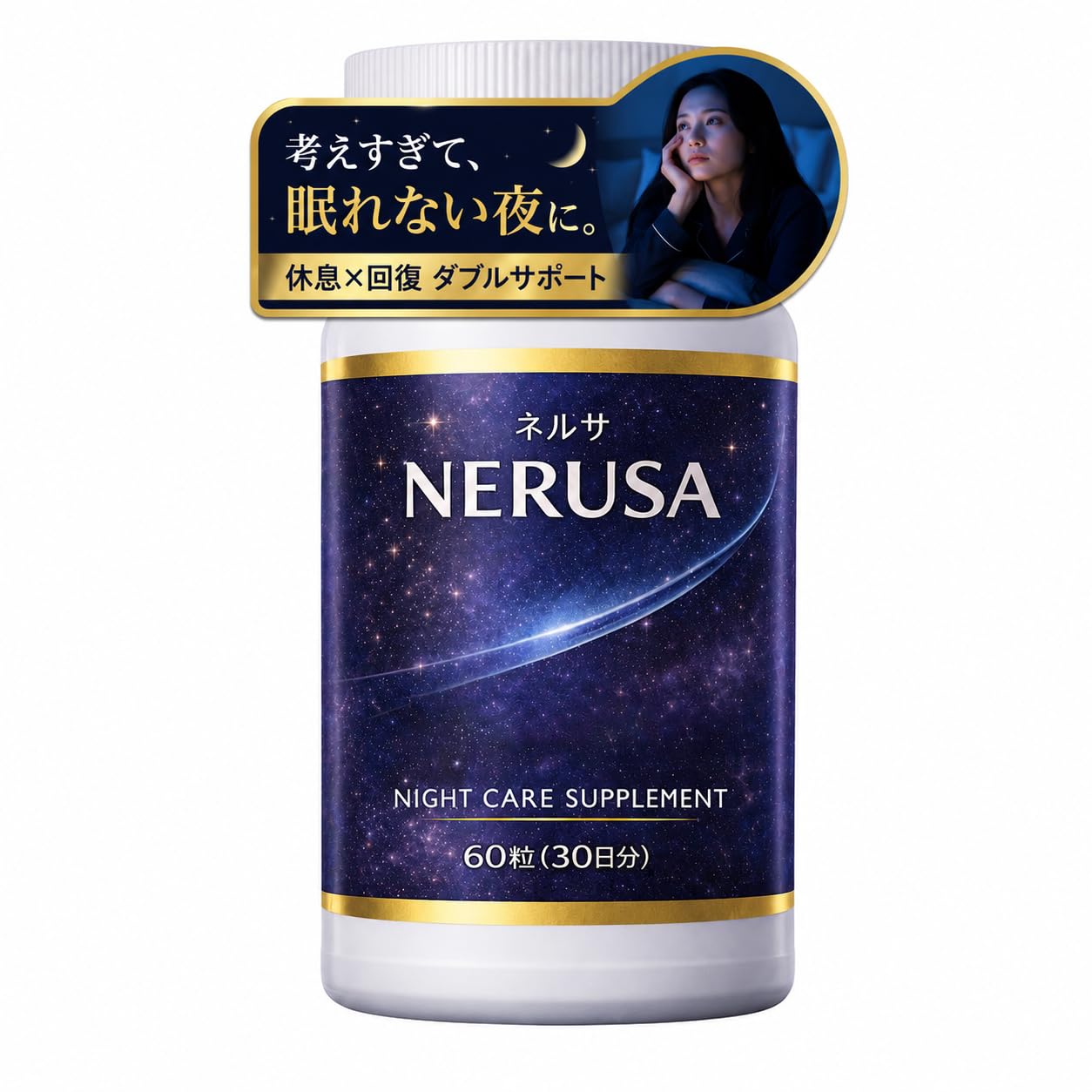 Amazon.co.jp: NERUSA ネルサ 睡眠サプリ GABA テアニン グリシン PTM